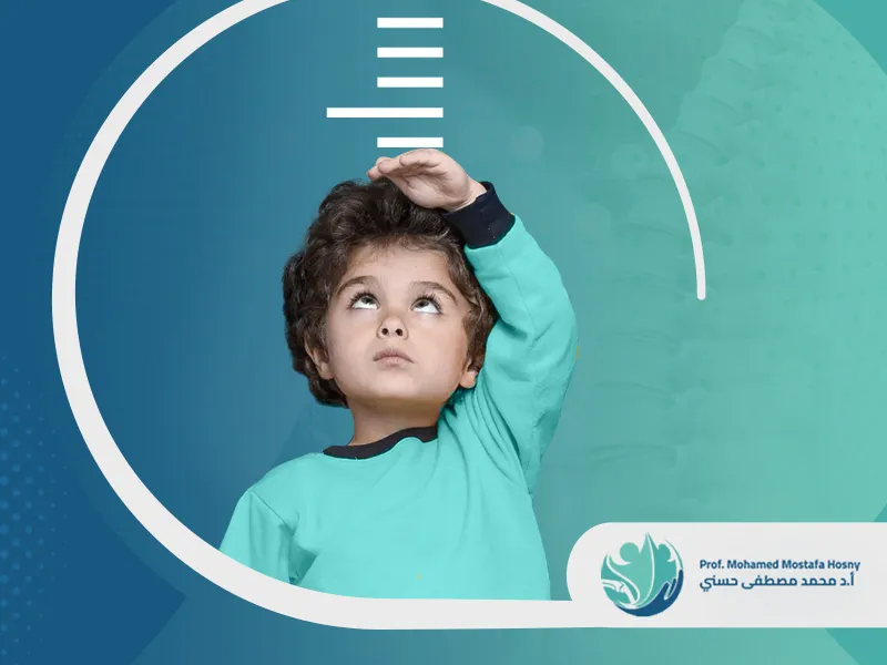 علاج التقزم عند الأطفال