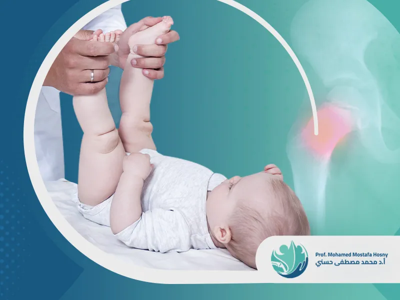 علاج-خلع-مفصل-الحوض-عند-الاطفال علاج خلع مفصل الحوض عند الأطفال